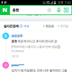 프리스틴팬 실시간방송중 <b>망언</b>....jpg