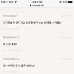 [워마드] 종현 죽었다는글에 자칭 페미집단 댓글