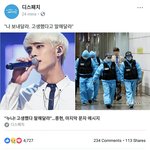 [댓글부탁해] <b>종현</b> 마지막 메세지 진짜ㅜㅜ