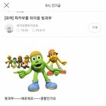 얘들아 <b>팬아트</b> 전해주고싶은데 뭐라하지?