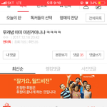 [방탄소년단] 이거 아미가 쓴거면 댓 지워라 아님 반대눌러줘