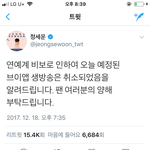 [모두드루와] 정세운 <b>소속</b>사 일 잘한다
