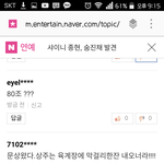 <b>종현</b> 자살기사에 악플..