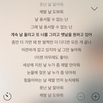 [댓글부탁해] <b>종현</b> 놓아줘 노래 가사 너무 슬프다..ㅠ