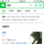 진짜 프로필에 사망 날짜 뜨면 못<b>버틸</b> 것 같다