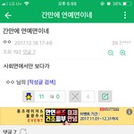 [EXO] 태양 <b>민효린</b> 결혼소식을 접한 빅뱅갤 반응