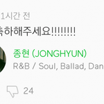 (개빡침주의) 갓건배가 샤이니 <b>종현</b>한태 단 악플