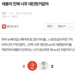 [NCT] 오늘자 헬지 자분쇼