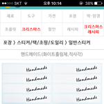 선물<b>포장</b>스티컨데 뭐가 더 이뻐