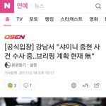 [EXO] 공식<b>입장</b> 나옴