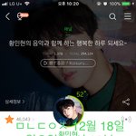 [황민현] <b>팬콘</b> 딥디 나온다는 말이있던데