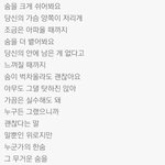 [EXO] 스밍 댓)2하2씨 노래 1숨 <b>작사</b>도 하셨대 아
