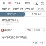 미친거아나얘? 종현사건터지고 어떻게 <b>이딴말</b>을해?