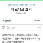 이번 <b>종현</b>님사건 후로 약간 더 걱정되는거