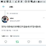 지금 짹에 <b>사라진</b>사람진짜 많아