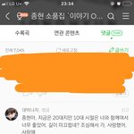 아 이 댓글 왜이렇게 슬프냐 눈물 <b>흘림</b>