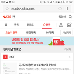 [NCT] +추가))와ㅋㅋ우리팬톡 3위네ㅋㅋㅋ누구<b>덕분</b>에^-^