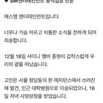 SM "故<b>종현</b>, 18일 사망 판정..장례, 최대한 조용히"