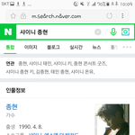 프로필 바뀌기 전 <b>캡쳐</b>한거ㅠㅠ