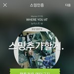 [뉴이스트] 늉나잇.