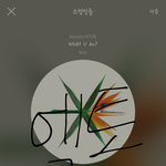 [EXO] 아까 알바하다가 알게됐는데