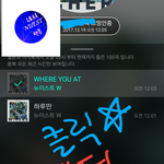 [뉴이스트] 클릭별 광고는 3일간 쉬도록할께.