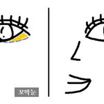 [댓글부탁해] 눈꼬리 올라간 눈인지 확인하는 방법
