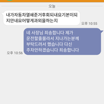 [조언부탁] 팔용동프라*주차장서 모욕당한날