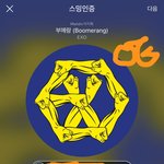 [EXO] 슴 <b>소속</b> 아티스트 뿐만아니라