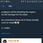 샤이니 <b>종현</b>분 장기기증하신다는거