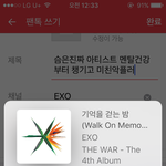 [EXO] 슴은진짜 아티스트 <b>멘탈건강</b>부터 챙기고 미친악플러