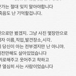 시그널 <b>명대사</b> 적었던건데