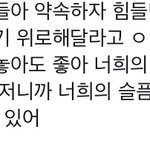 [EXO] 아 진짜 제발 힘들면 <b>말</b>해줬으면 <b>소속사</b>도 제발