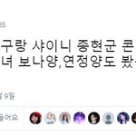 [댓글부탁해] 얘네 두명도 <b>멘탈</b> 관리 잘하기를........JPG