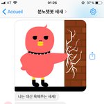 분노<b>챗봇</b> 새새 ㄹㅇ 개쩐다 ㅋㅋㅋㅋㅋ