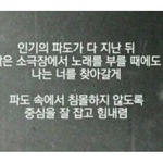 [인피니트] 이 글귀 다음 팬싸때 편지에 꼭 써줄거임ㅠㅠ