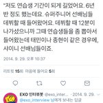 [EXO] 그냥 준면이 스엠 처음들어왔을때부터 함께연습하던분.....