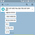 [댓글부탁해] 남친이랑 욕한마디씩하고 <b>풀기</b>로함ㅋㅋㅋㅋㅋ