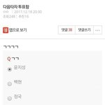 [EXO] 진짜개빡친다