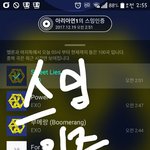 [EXO] 지금 정말 느끼는건데 너무