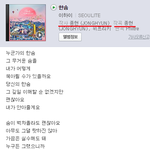 와 소름..<b>종현</b>이 썻던 곡들