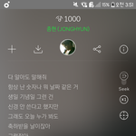 <b>종현</b> 1000 이노래 너무 좋다..