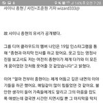 샤이니 종현 <b>유서</b>래