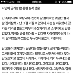 <b>종현</b>이 마지막으로 남긴 유서래
