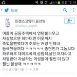 와..트페미들 종현 악플단거 봤어??