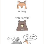 [개깊은빡침] 기분 나빠도 이게 현실이다