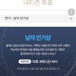 [인피니트] 투표하자