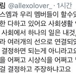 [EXO] 진짜ㅇㄱㄹㅇ 너무 감정적인이고 <b>충동</b>적인 언행도 그만했으면