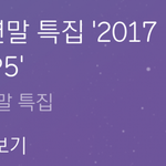 [BTOB] 서수라디오 스타 <b>DJ</b>  2017최고의 코너