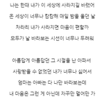 이 가사 <b>종현</b>이랑 너무 잘 맞는거같아